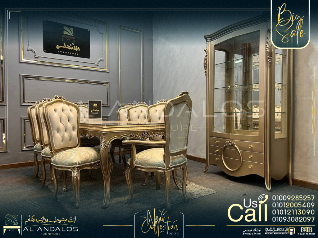 غرفة سفرة فرح إكسترا - Farah Extra Dining Room