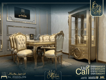 غرفة سفرة فرح إكسترا - Farah Extra Dining Room