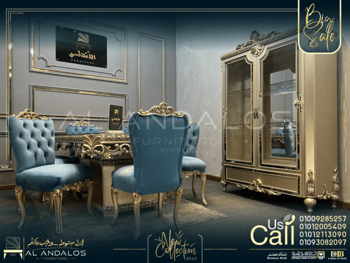 غرفة سفرة إنفنتي - Infinity Dining Room