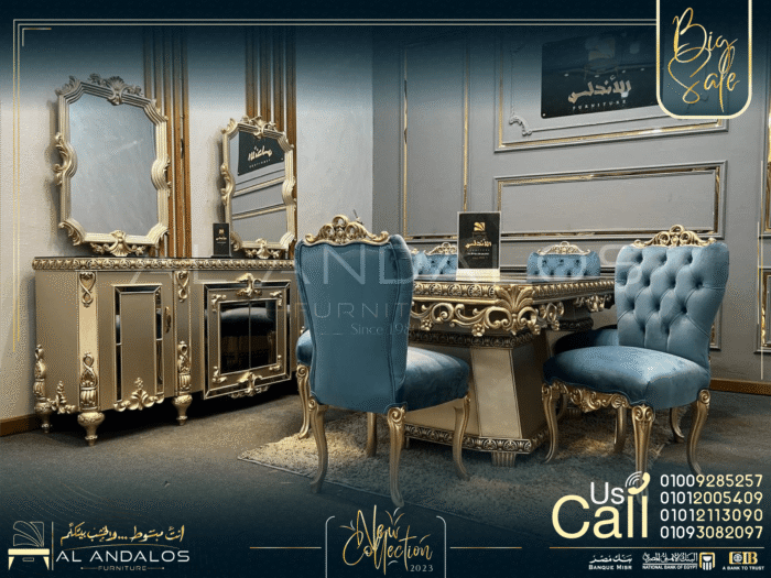 غرفة سفرة إنفنتي - Infinity Dining Room
