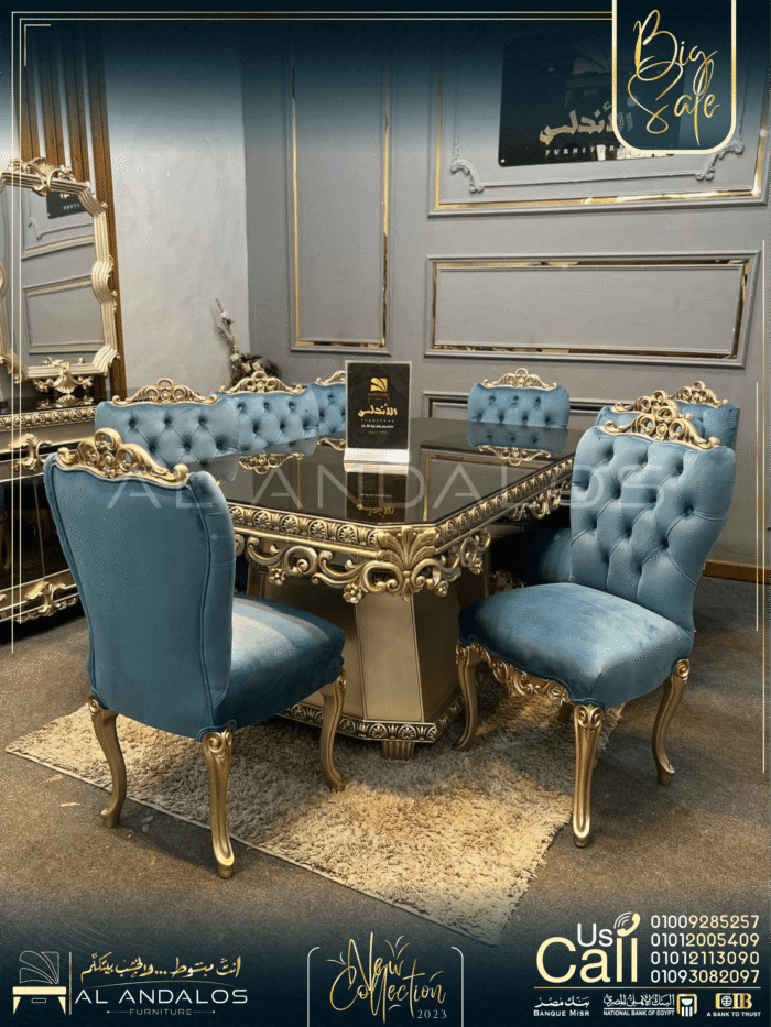 غرفة سفرة إنفنتي - Infinity Dining Room