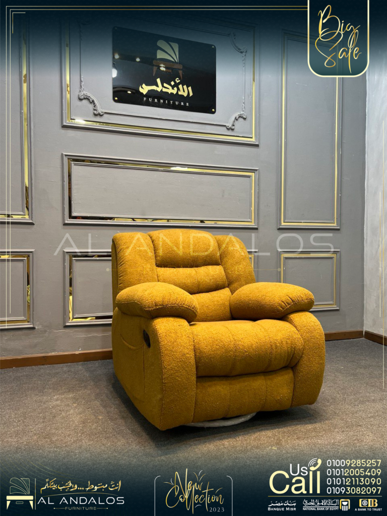 Lazy boy chair