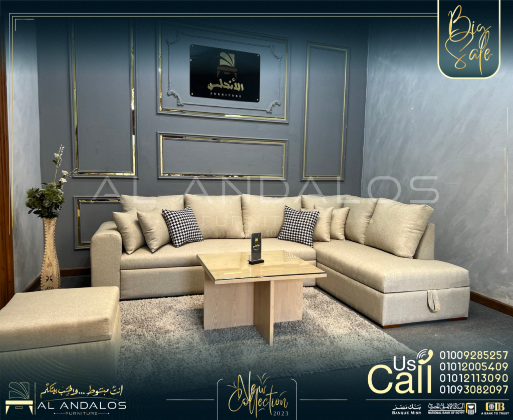 ركنة سمارت - Smart Sofa Corner