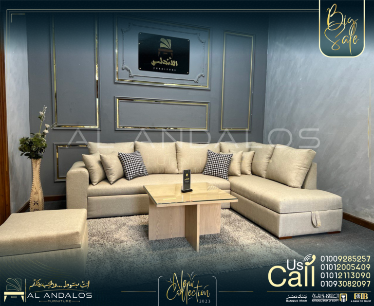 ركنة سمارت - Smart Sofa Corner