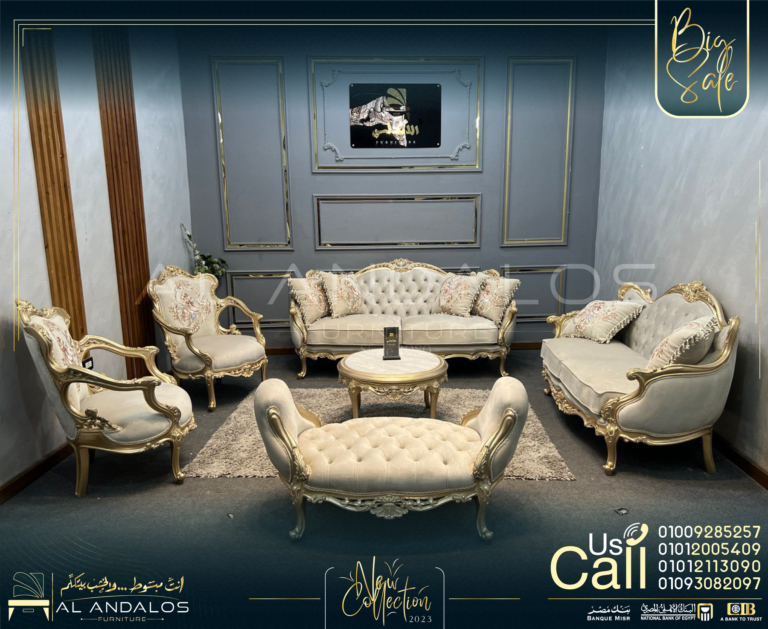 صالون ريميرا - Remera Salon