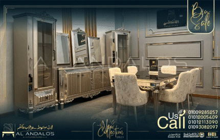 غرفة سفرة كنزي - Kenny Dining Room