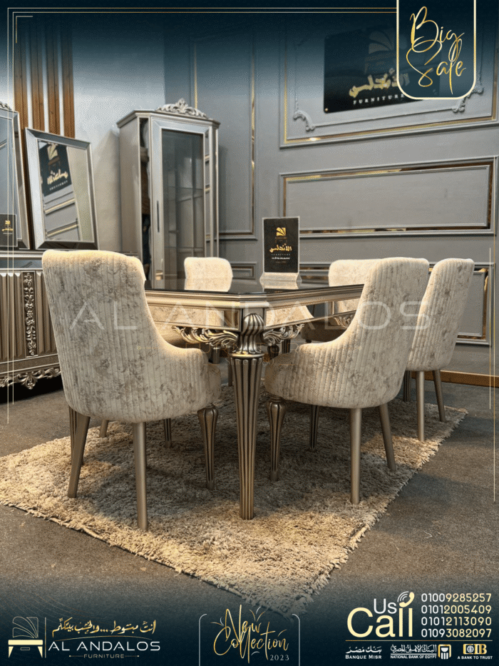 غرفة سفرة كنزي - Kenny Dining Room