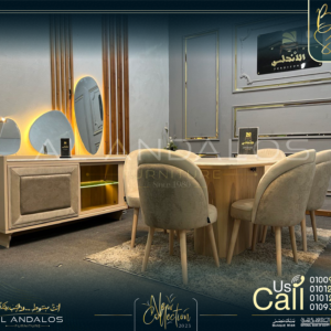 غرفة سفرة بووه - Booh Dining Room
