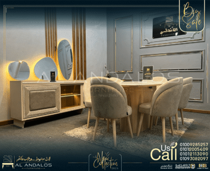غرفة سفرة بووه - Booh Dining Room