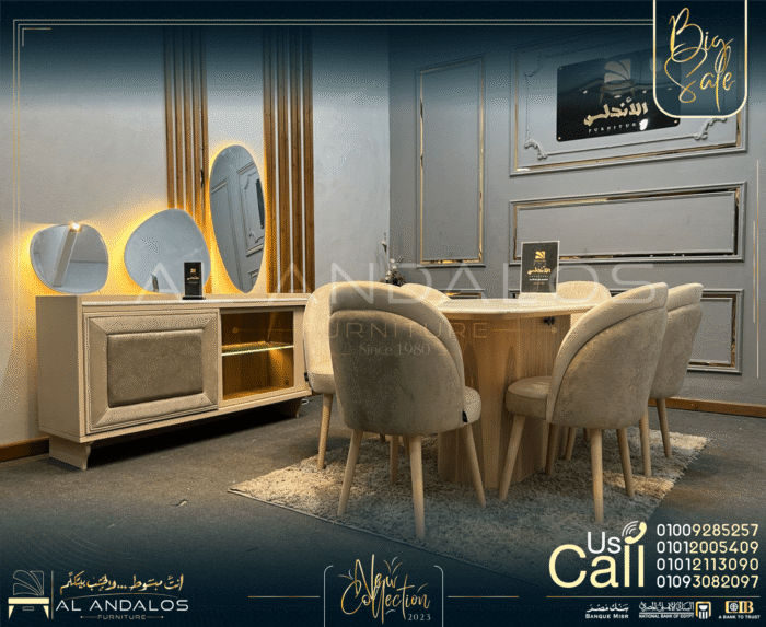 غرفة سفرة بووه - Booh Dining Room