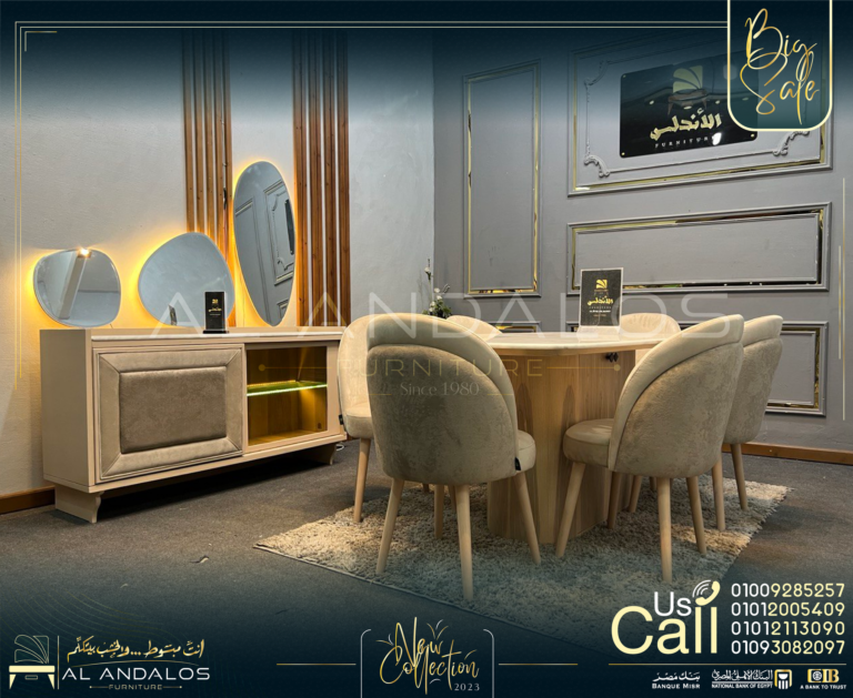 غرفة سفرة بووه - Booh Dining Room