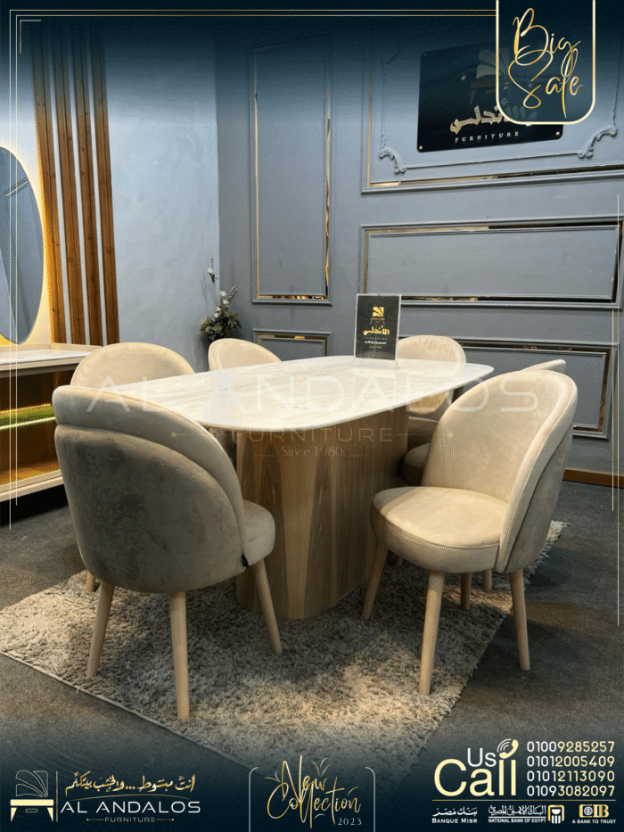 غرفة سفرة بووه - Booh Dining Room