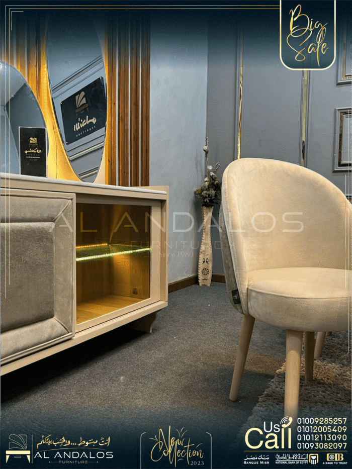 غرفة سفرة بووه - Booh Dining Room