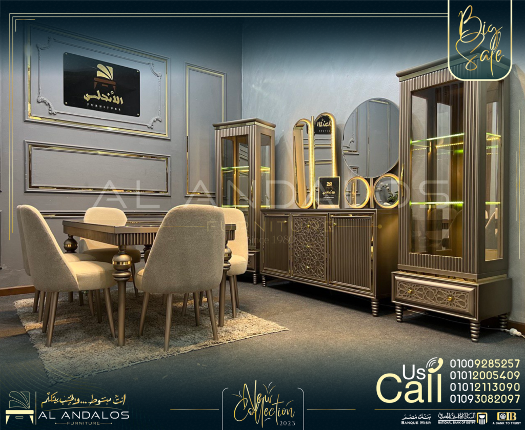 غرفة سفرة إسلاميك - Islamic Dining Room