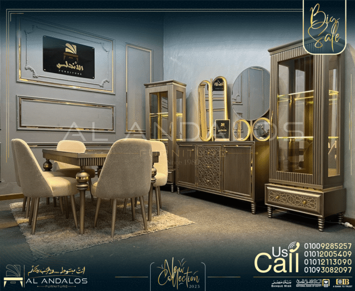 غرفة سفرة إسلاميك - Islamic Dining Room