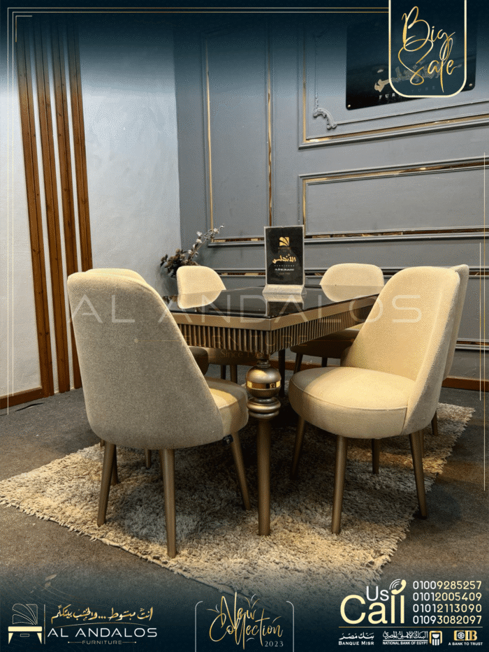 غرفة سفرة إسلاميك - Islamic Dining Room