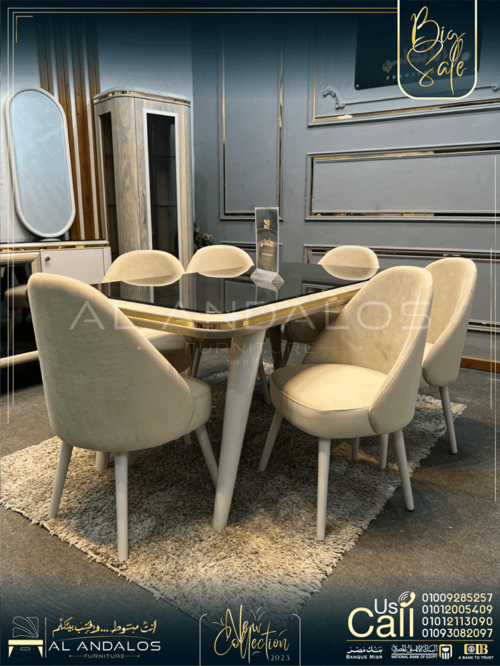 غرفة سفرة دام بلداو - Dam beldaw dining room