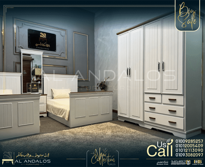 غُرفة شباب دالاس -Dalas youth room
