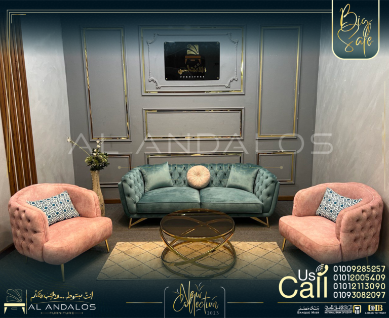أنتريه روزالين - Rozalin sofa set