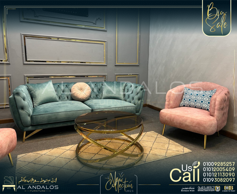 أنتريه روزالين - Rozalin sofa set