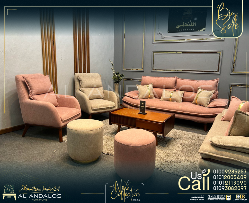 أنتريه روما - Roma sofa set