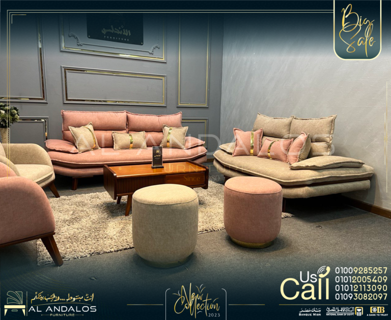 أنتريه روما - Roma sofa set