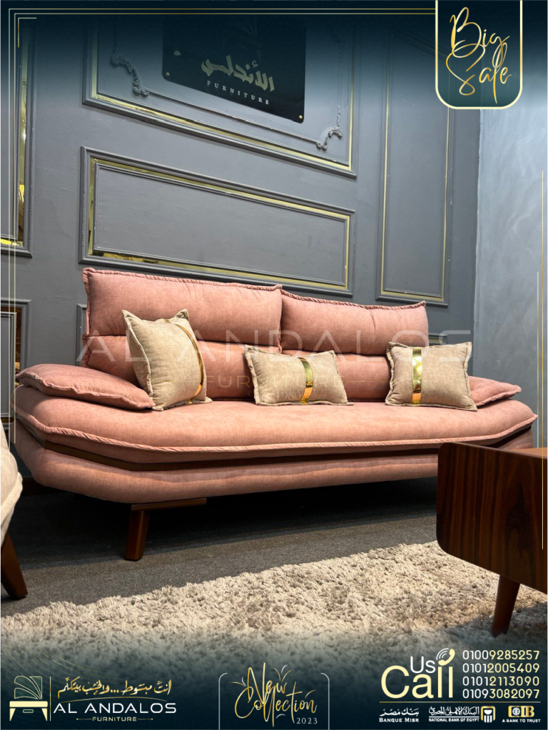 أنتريه روما - Roma sofa set
