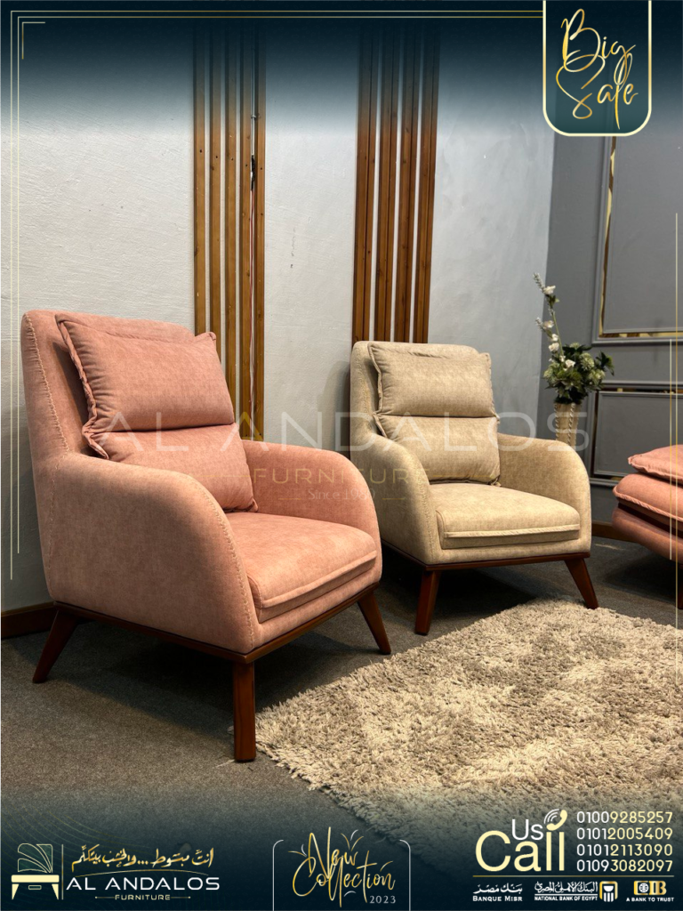 أنتريه روما - Roma sofa set