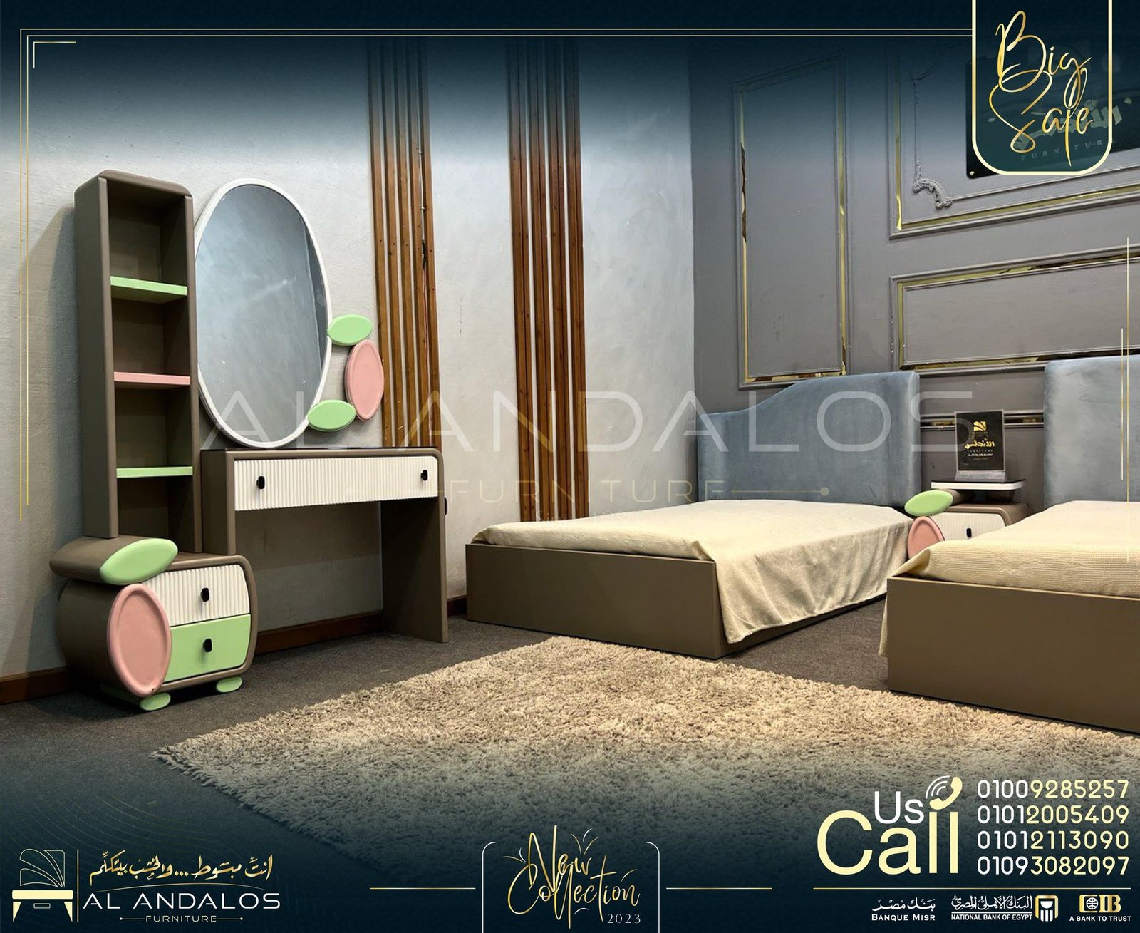 غرفة أطفال أوڤال - Oval kids room