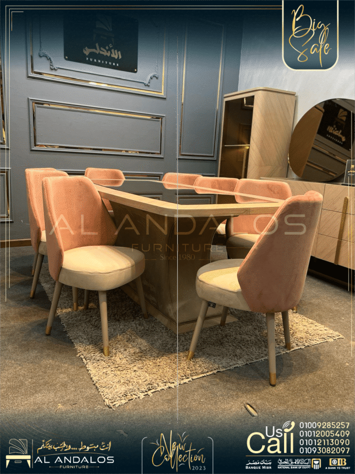 غرفة سفرة سيري كلاس -Siri class dining room