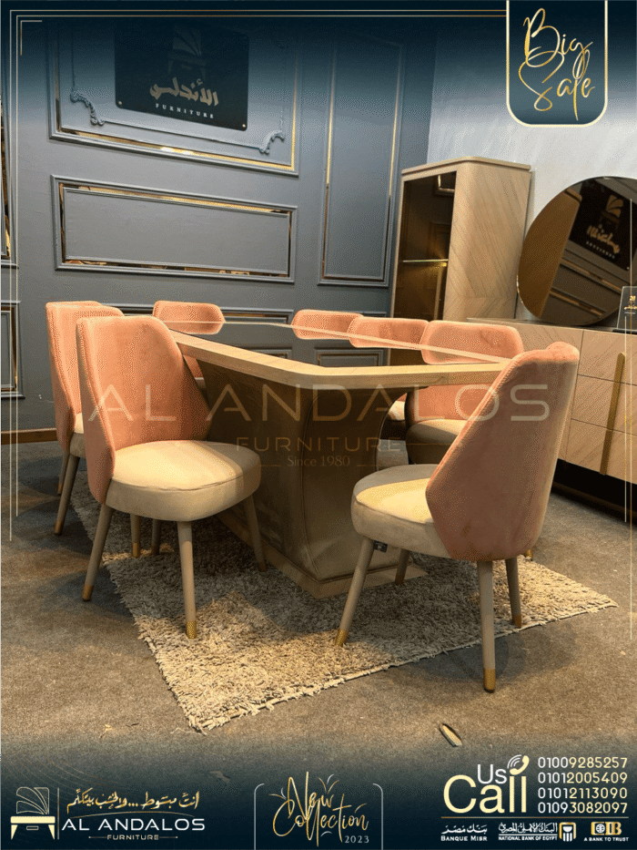 غرفة سفرة سيري كلاس -Siri class dining room