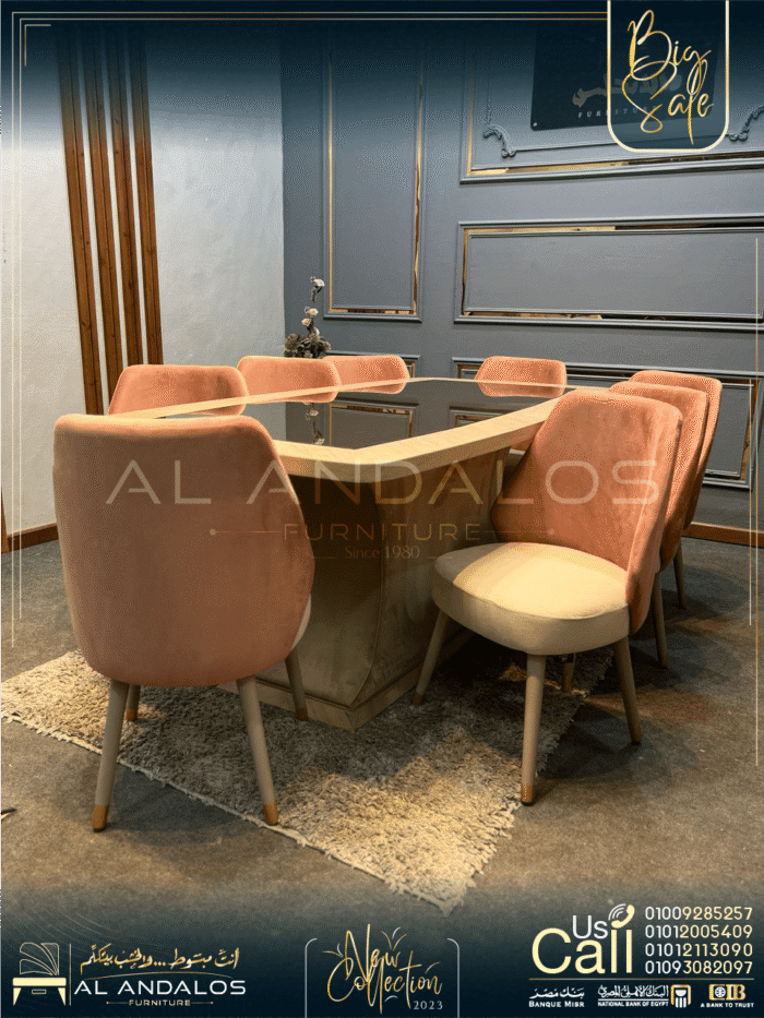 غرفة سفرة سيري كلاس -Siri class dining room