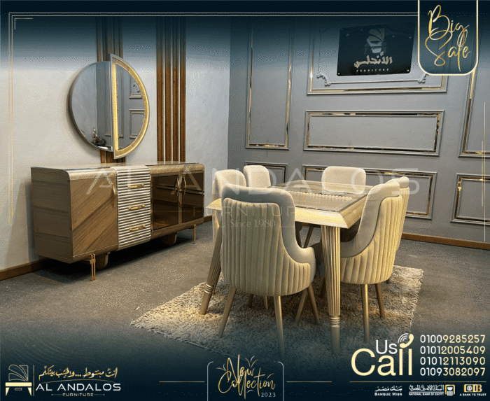 غرفة سفرة هاڤ -Have dining room