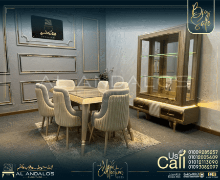 غرفة سفرة هاڤ -Have dining room