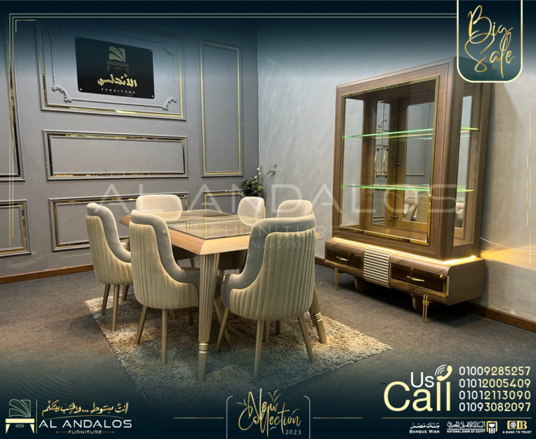 غرفة سفرة هاڤ -Have dining room