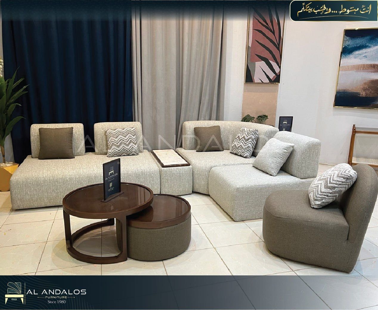 غرفة معيشة نيو سمارت - new smart living room