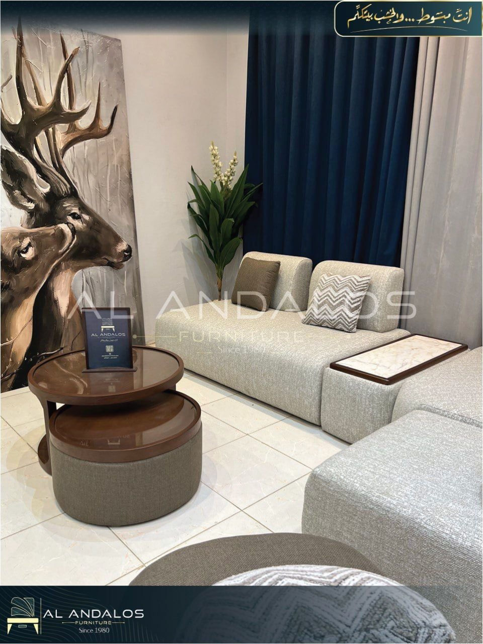 غرفة معيشة نيو سمارت - new smart living room