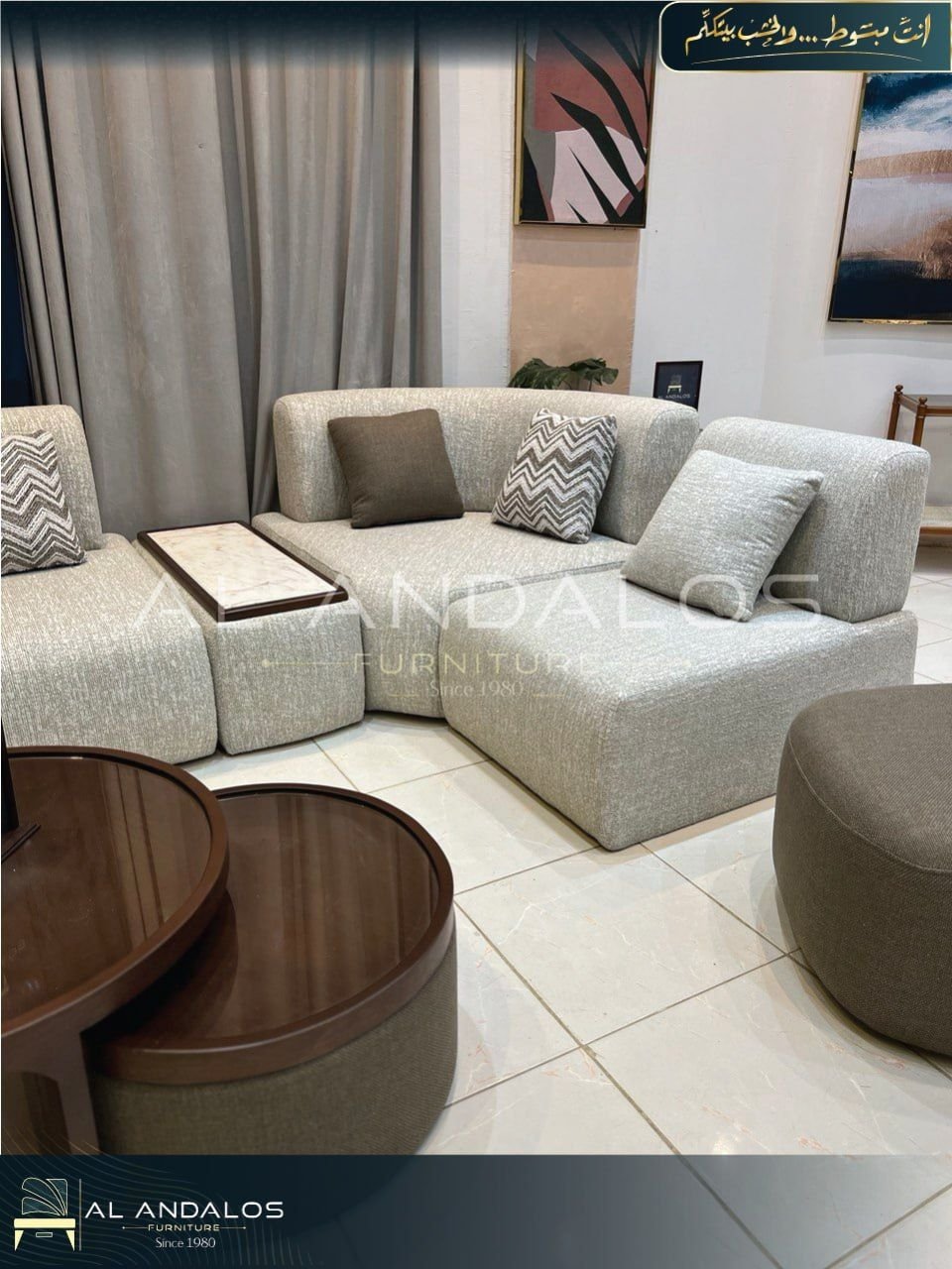 غرفة معيشة نيو سمارت - new smart living room