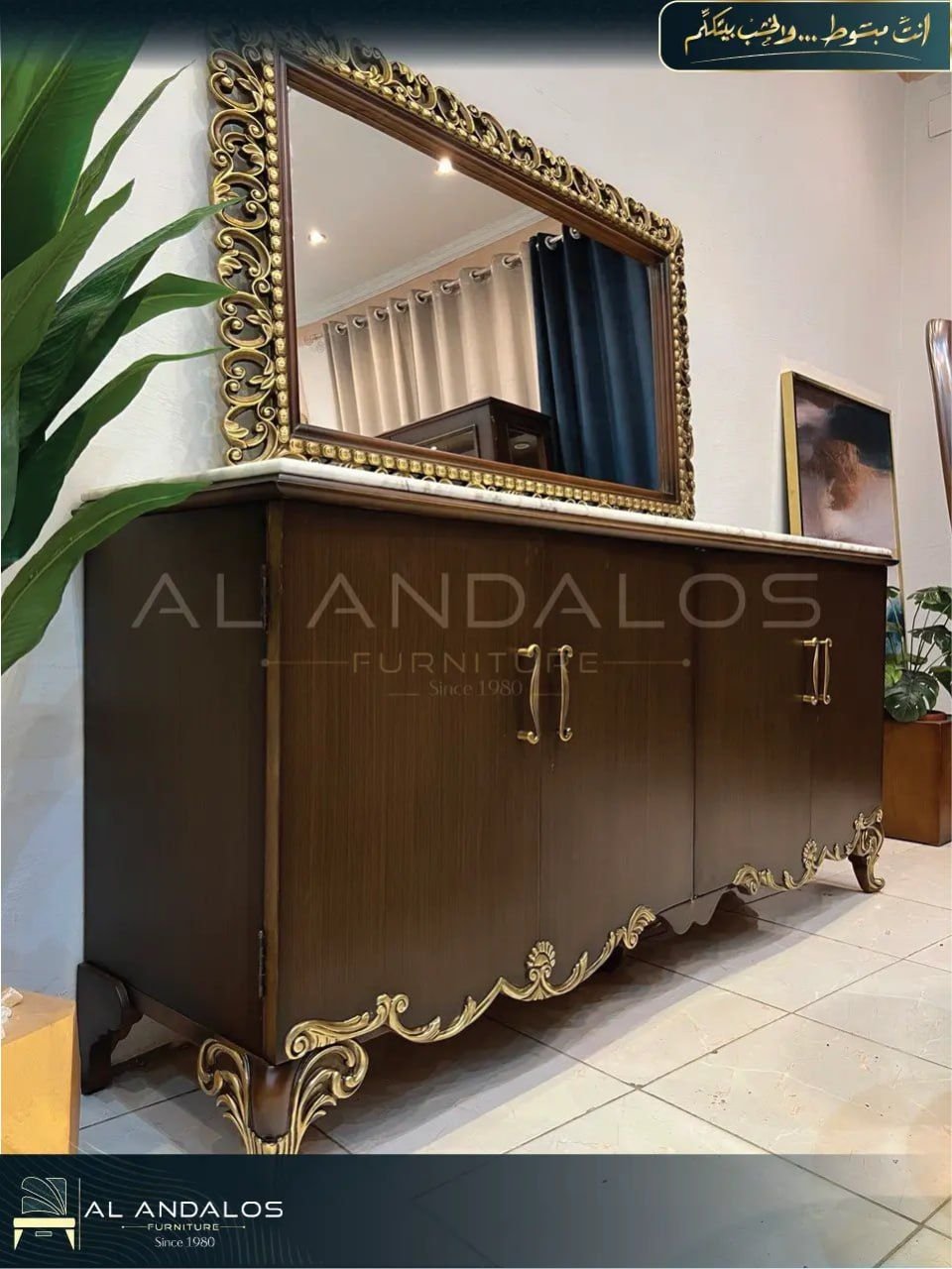 غرفة سفرة كيت كلاسيك - ket classic dining room