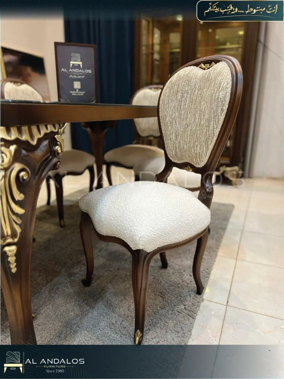 غرفة سفرة كيت كلاسيك - ket classic dining room