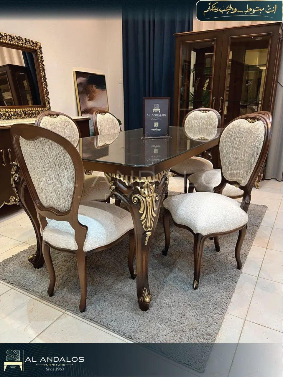 غرفة سفرة كيت كلاسيك - ket classic dining room