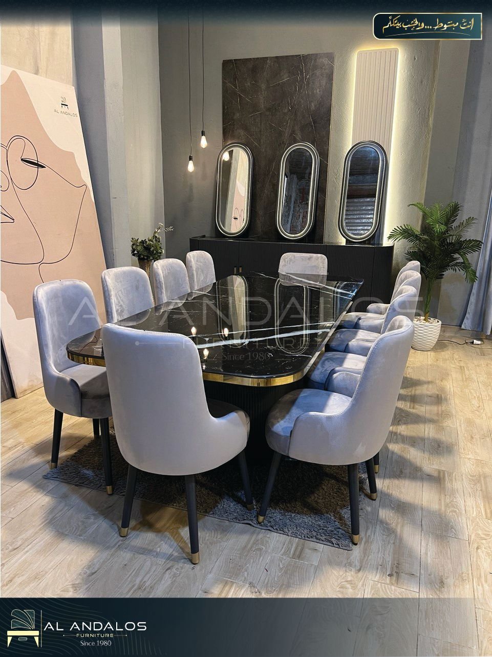 غرفة سفرة ٦٠٦ - dining room 606