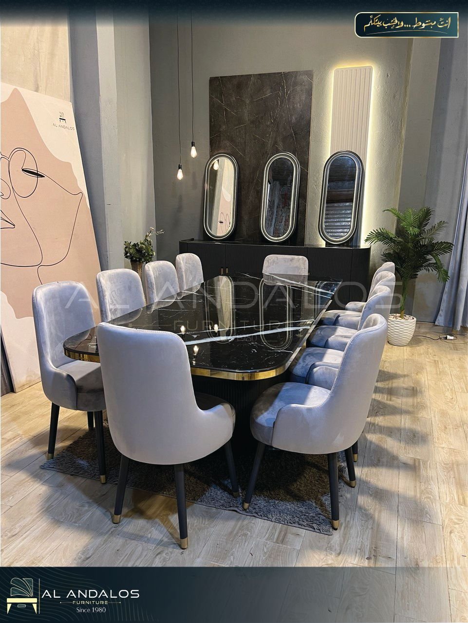 غرفة سفرة ٦٠٦ - dining room 606