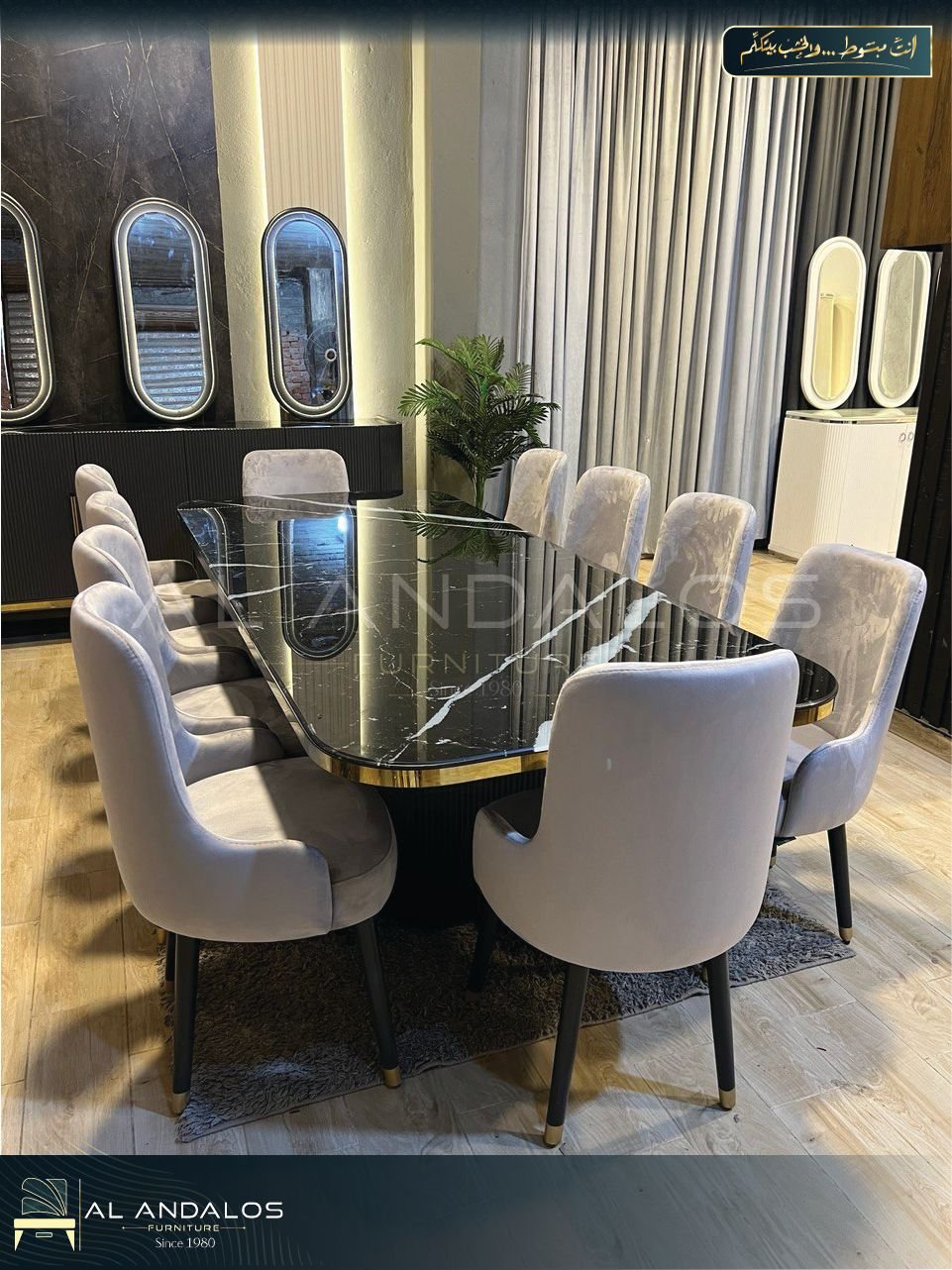 غرفة سفرة ٦٠٦ - dining room 606