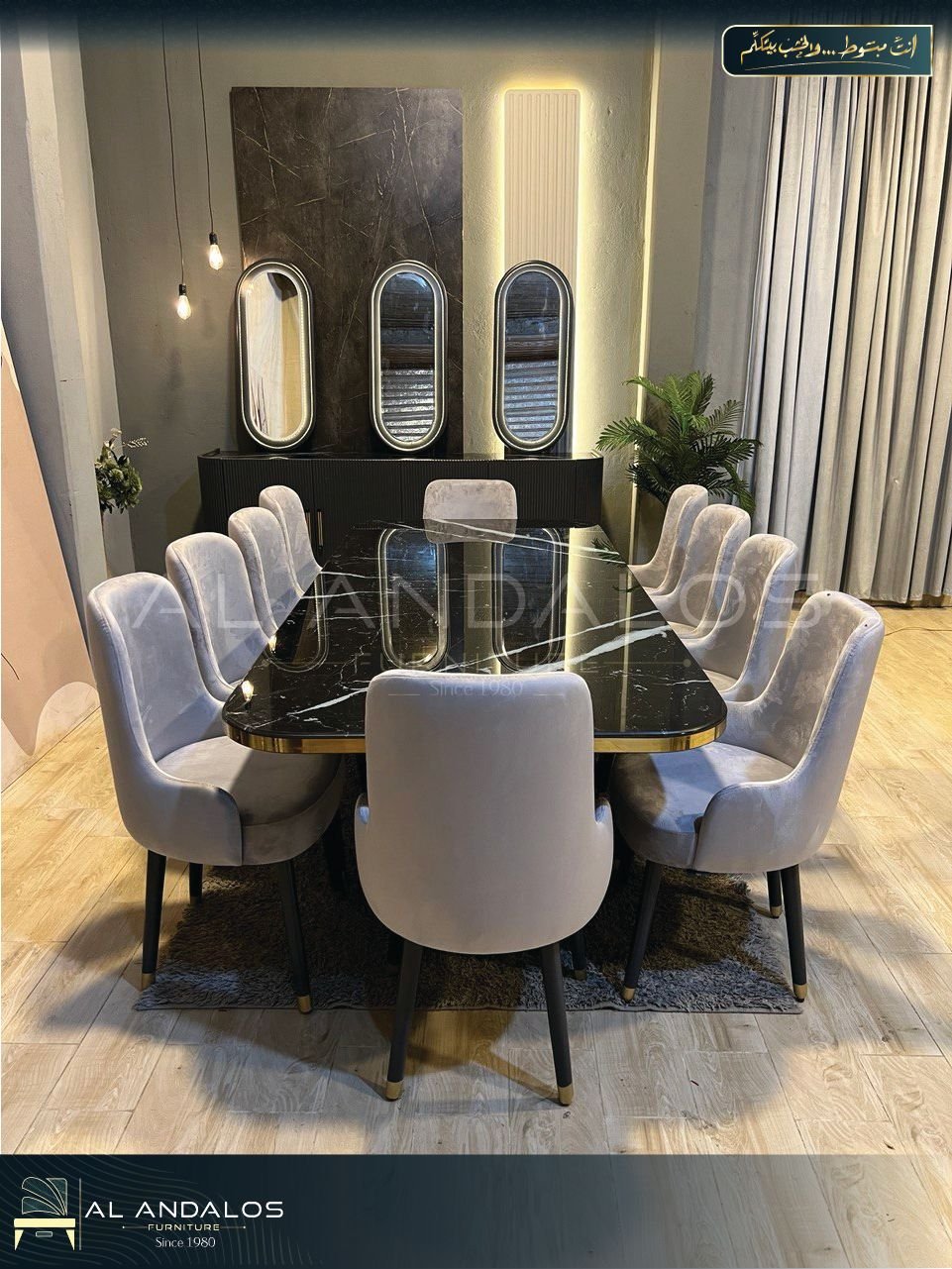 غرفة سفرة ٦٠٦ - dining room 606