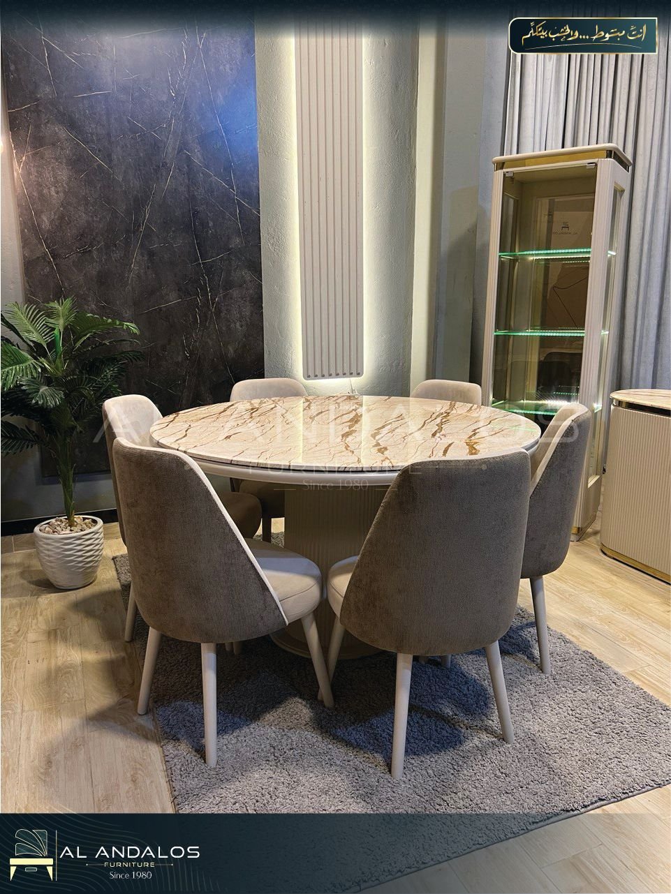 غرفة سفرة ناڤا St - Nava st dining room