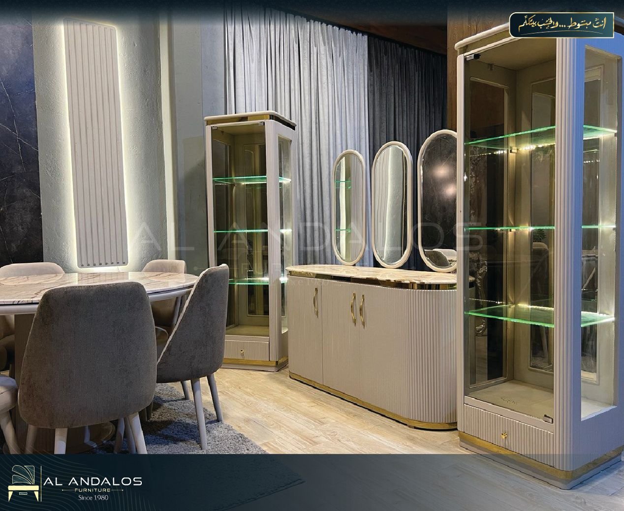 غرفة سفرة ناڤا St - Nava st dining room