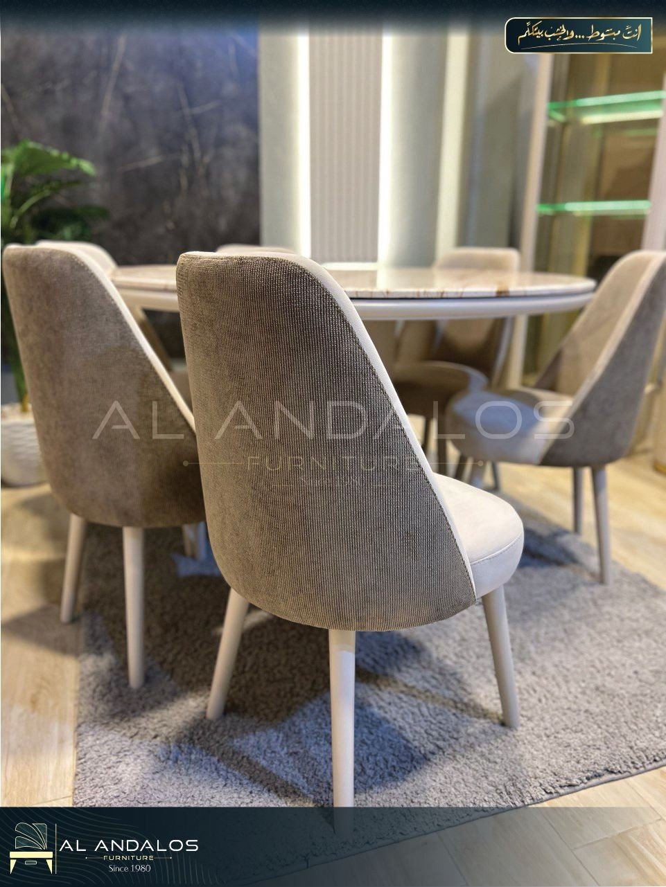 غرفة سفرة ناڤا St - Nava st dining room