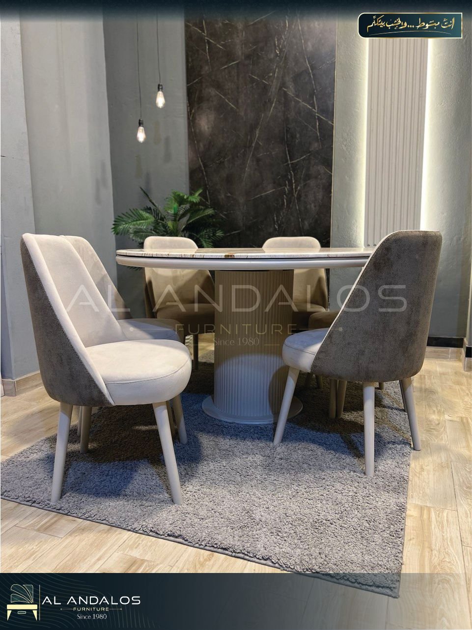 غرفة سفرة ناڤا St - Nava st dining room