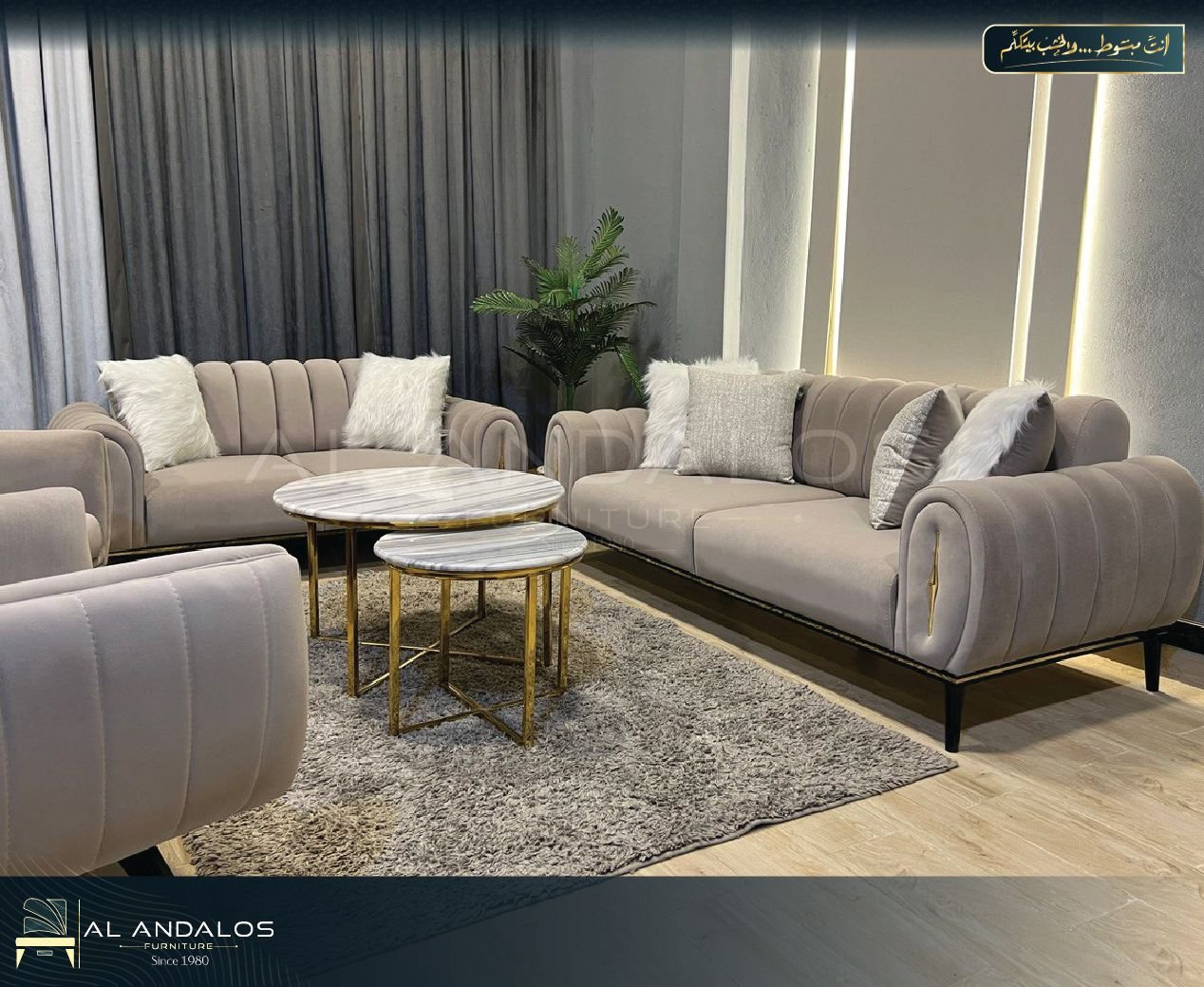 أنتريه سولي وود - Soly wood sofa sets